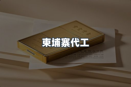 日本香烟系列